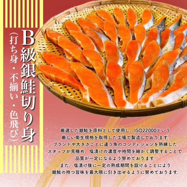 Amazon.co.jp: [千葉県 いすみ市] B級 銀鮭 切り身 (打ち身、不揃い